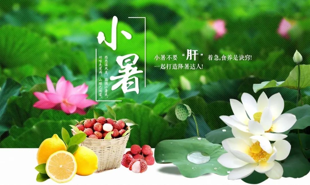 小暑至，盛夏始，这“三宜三忌”您一定要知晓！